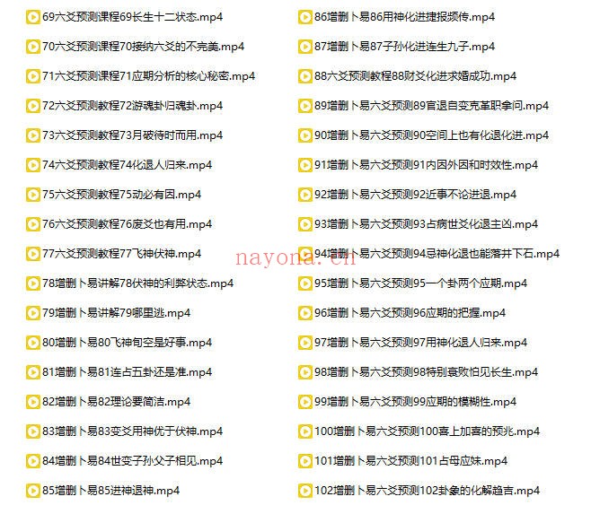 大易习贞孙汗清增删卜易六爻教程170集视频 六爻教程