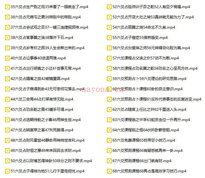 大易习贞孙汗清增删卜易六爻教程170集视频 六爻教程