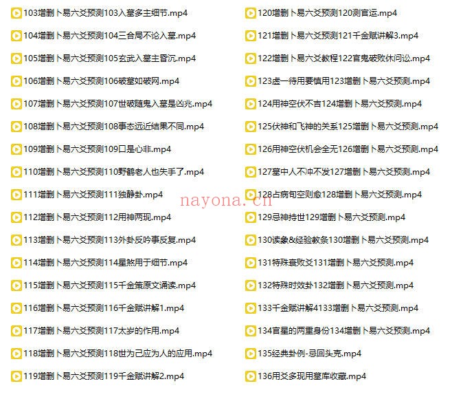 大易习贞孙汗清增删卜易六爻教程170集视频 六爻教程