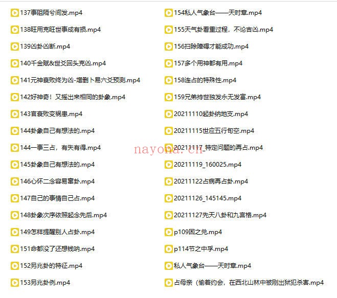 大易习贞孙汗清增删卜易六爻教程170集视频 六爻教程