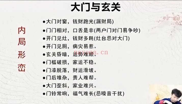 玺印摇鞭断宅大门看吉凶1集视频 风水断法