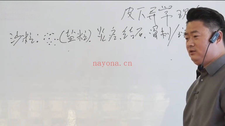 张仲行黄帝掌鉴线下课3集视频 手相教程