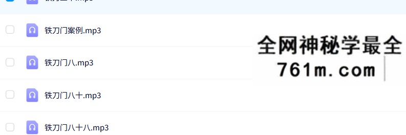 张泽华铁刀门盲派八字命理弟子班完整版 109集