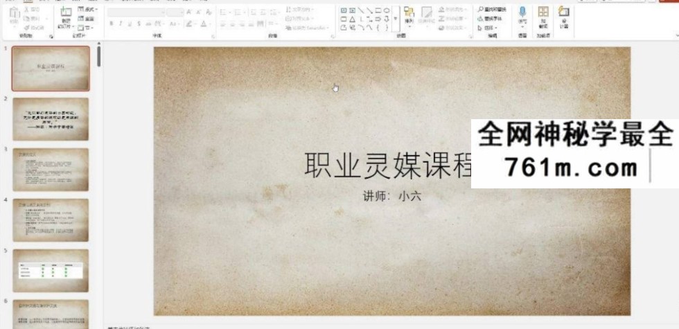 丽华 秘义女巫职业灵媒 19集