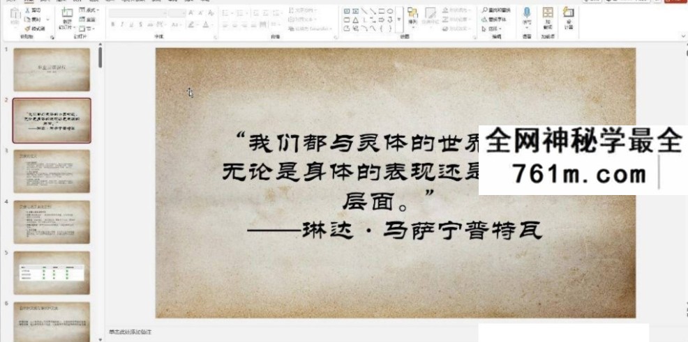 丽华 秘义女巫职业灵媒 19集