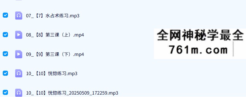 丽华 秘义女巫职业灵媒 19集