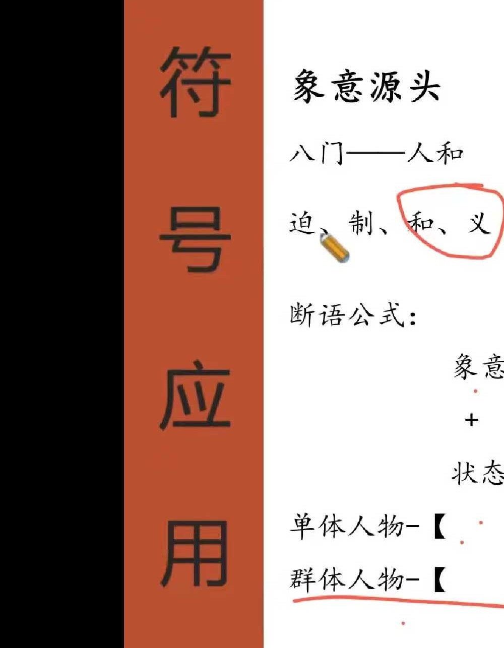 时未圈钟波（第五期）6集视频课