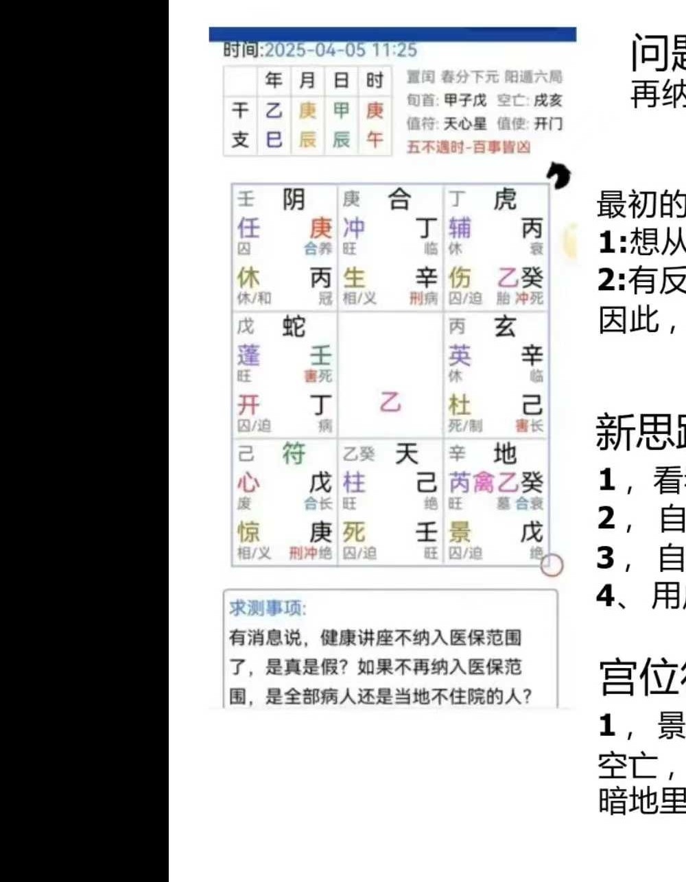 时未圈钟波（第五期）6集视频课