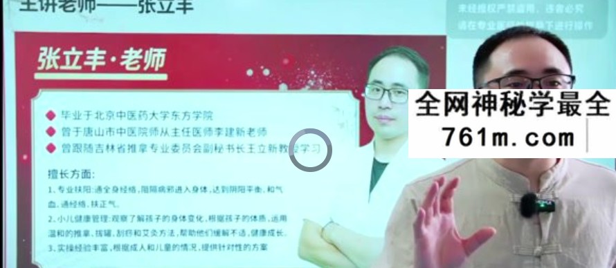 张立丰 补土扶阳体验营3集