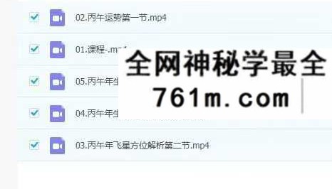 知易而行 梁兴扬传统文化看2026年社会与个人变化的总体走向,丙午年生肖运势解读5集视频课