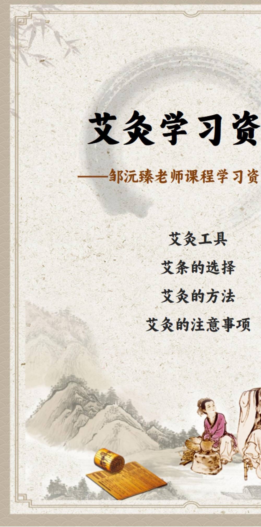 邹沅臻身体语言说明书-读懂身体16集