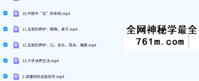 邹沅臻身体语言说明书-读懂身体16集