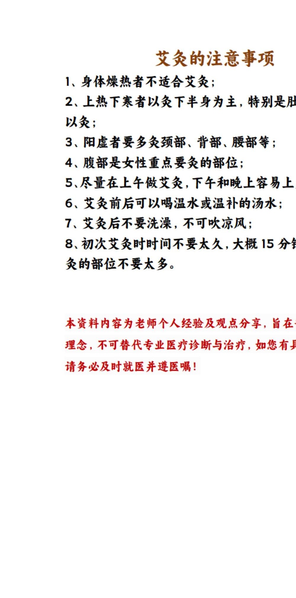 邹沅臻身体语言说明书-读懂身体16集