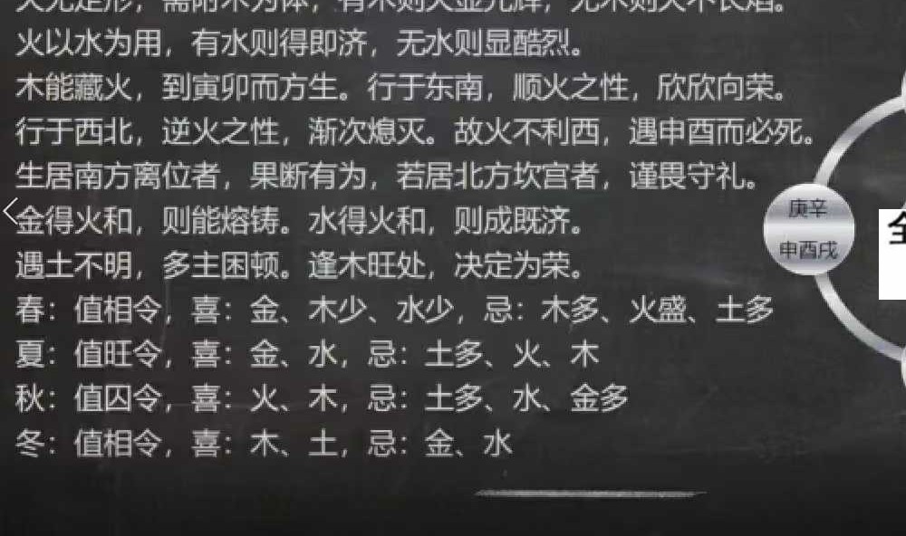 洪辛老师《正统‮理命‬课程》教学视频26集