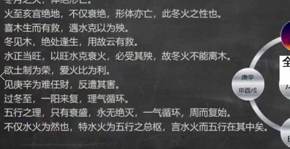 洪辛老师《正统‮理命‬课程》教学视频26集