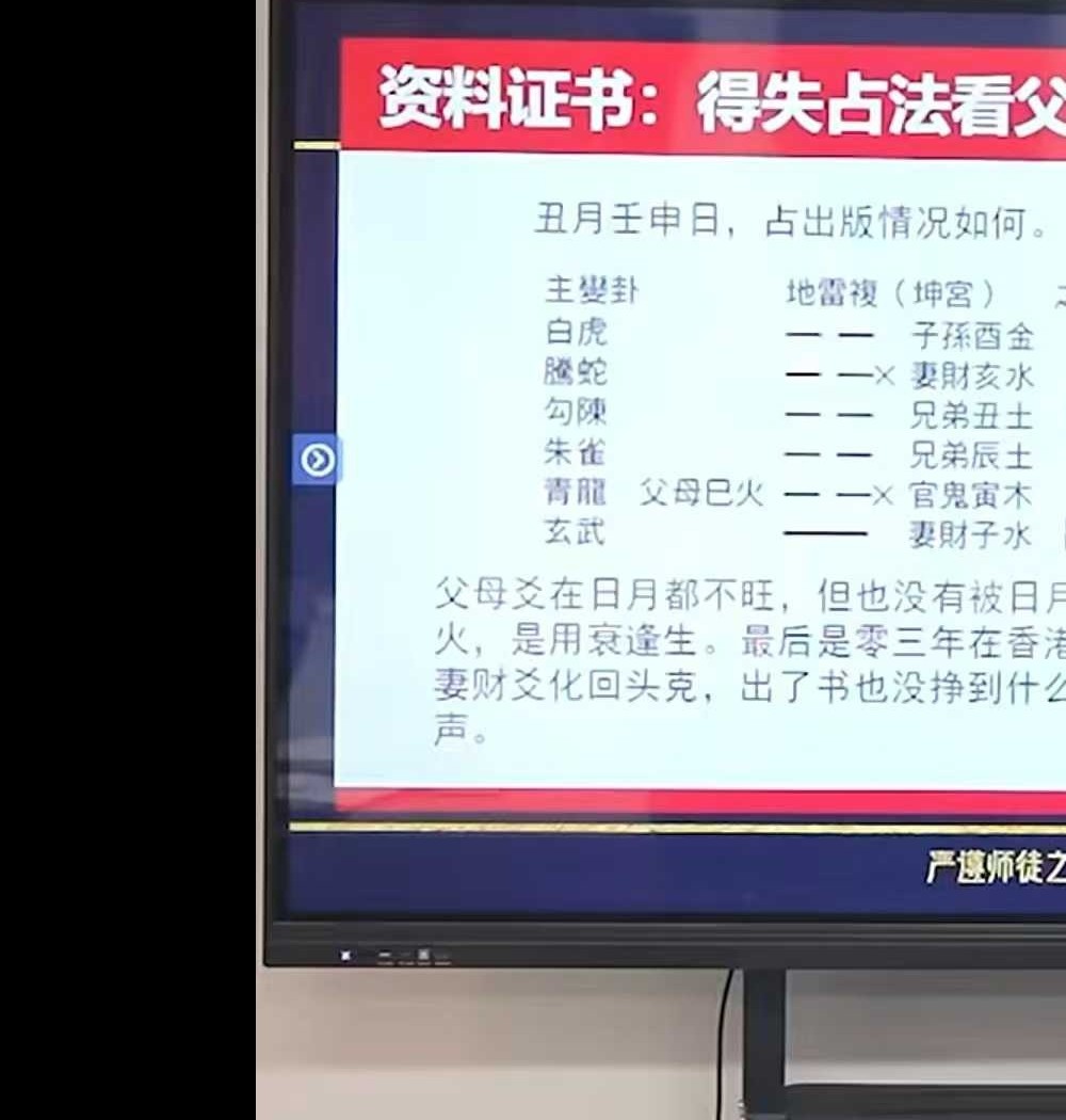 黎荔教授六爻八卦预测传承班探索古老的占卜艺术 36集视频课