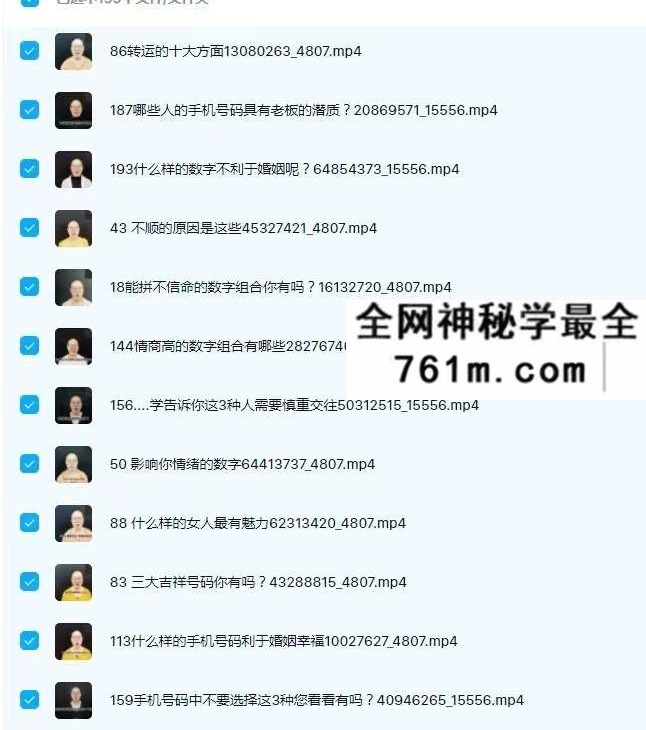 石红数字能量学实际案例分享视频199集