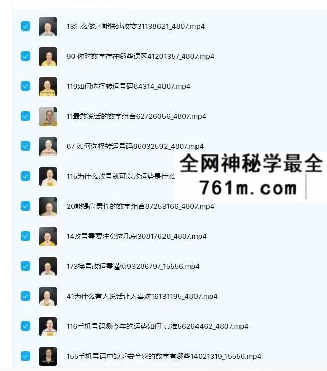 石红数字能量学实际案例分享视频199集