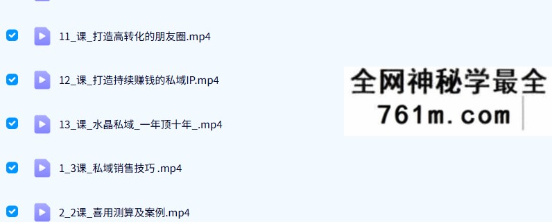 水晶创业研修班 0基础起步‬水晶创业 13集视频课