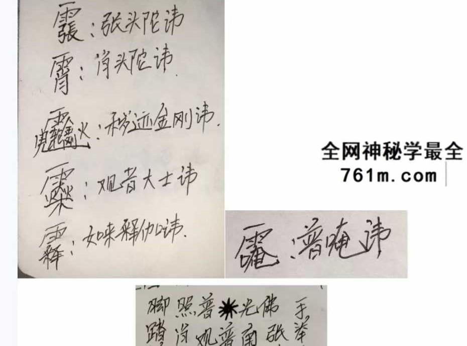 《林氏普庵》37页