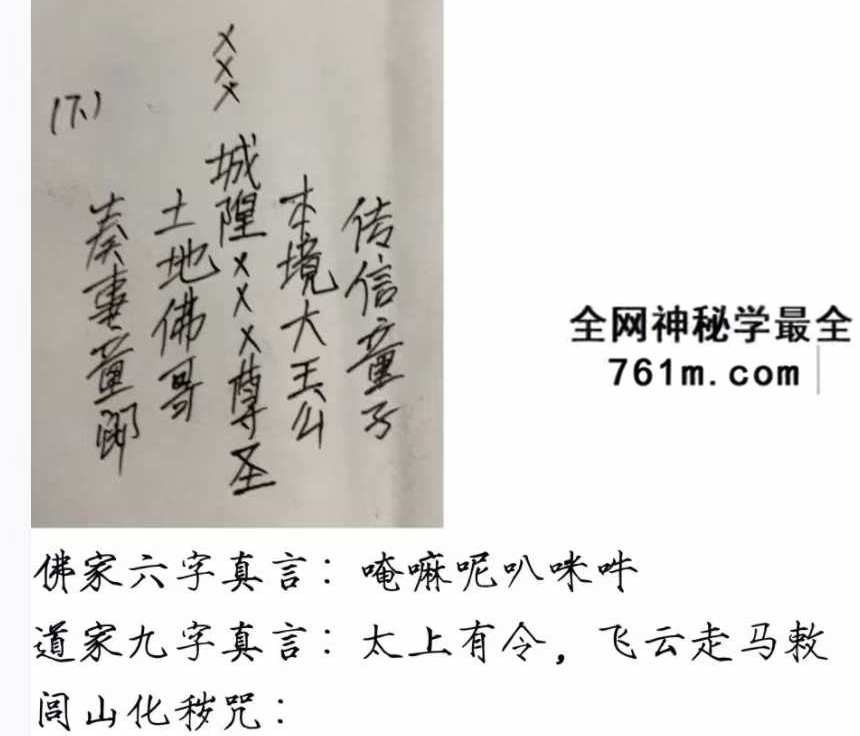 《林氏普庵》37页