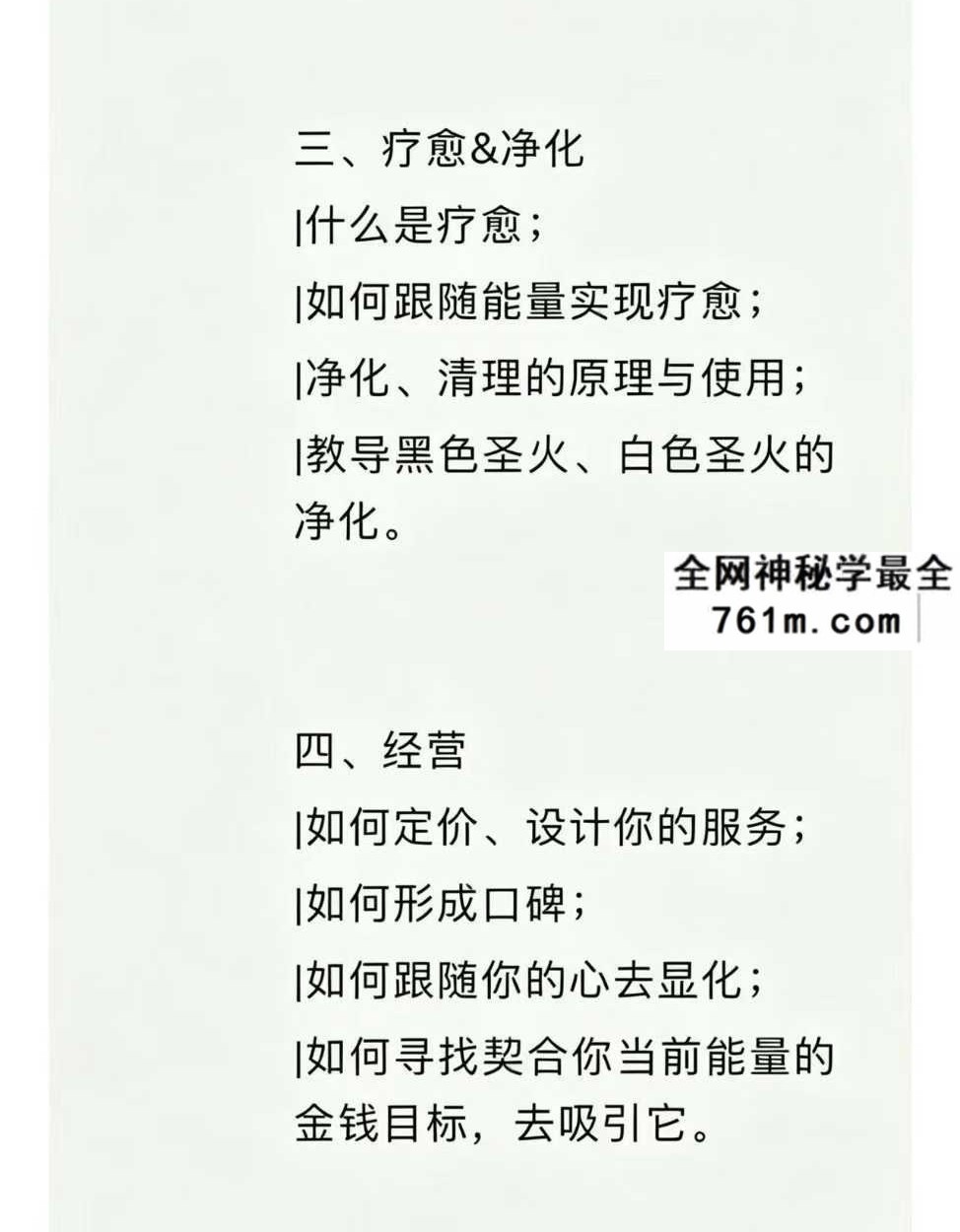 荷光 疗愈师从业之道 16集