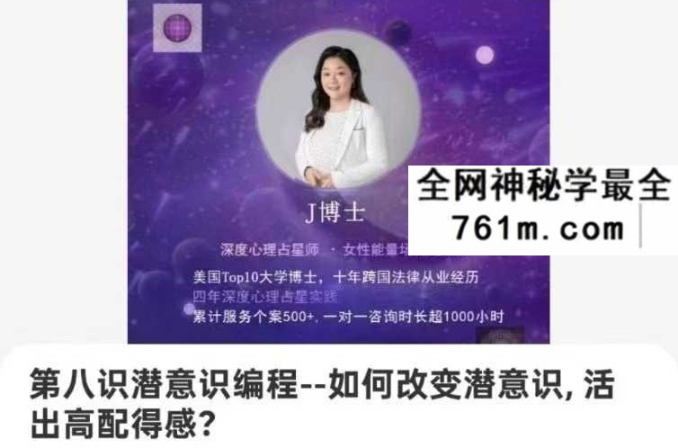 第八识潜意识编程 如何改变潜意识, 活出高配得感6集