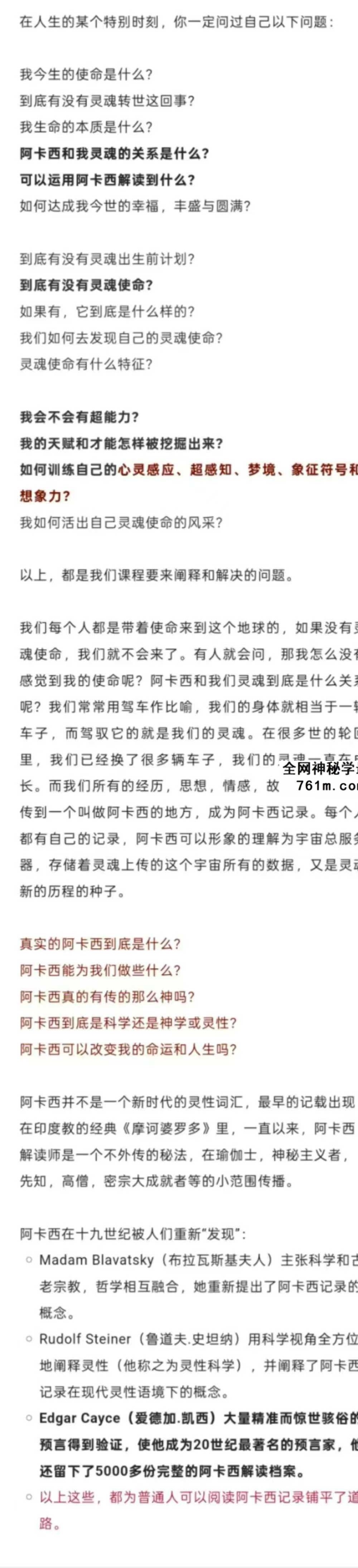 2025秋季 凯西阿卡西解读疗愈师 45集
