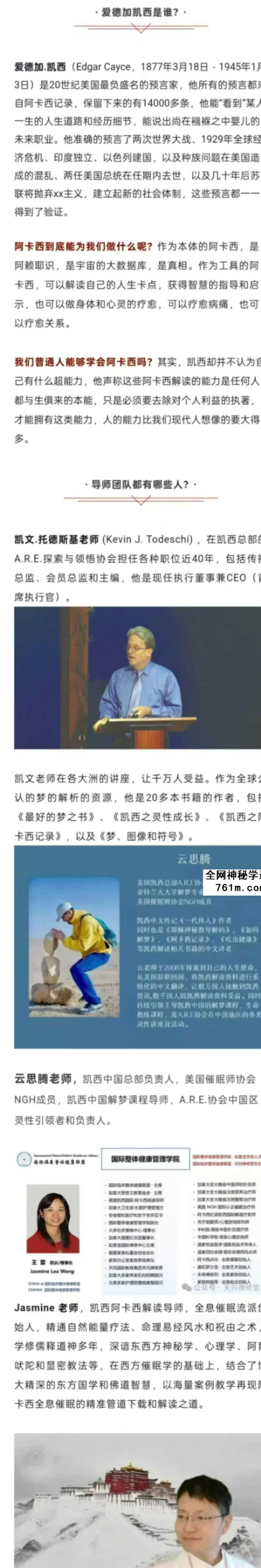 2025秋季 凯西阿卡西解读疗愈师 45集