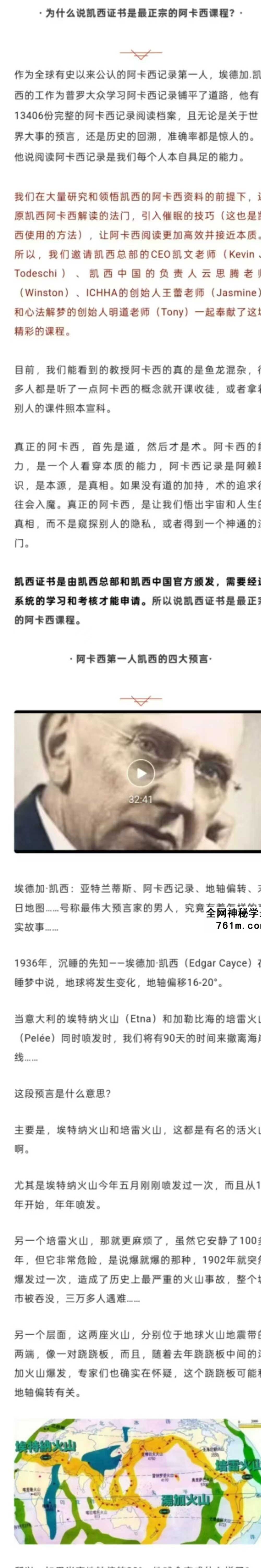 2025秋季 凯西阿卡西解读疗愈师 45集