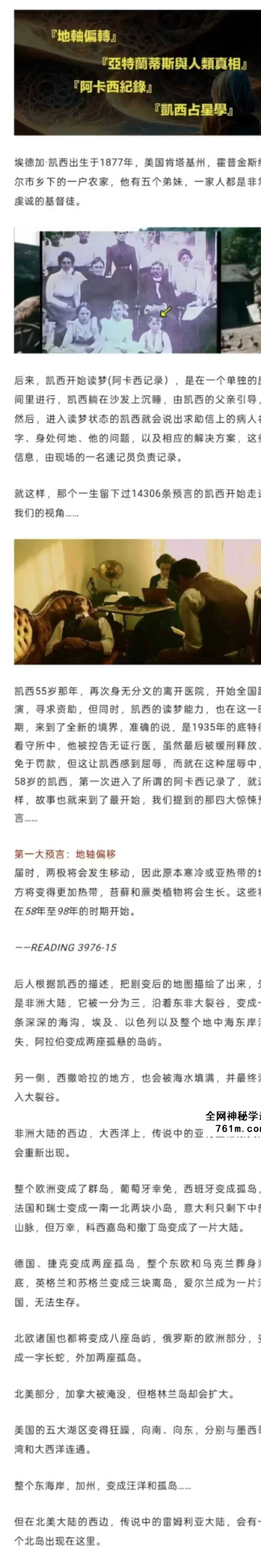 2025秋季 凯西阿卡西解读疗愈师 45集