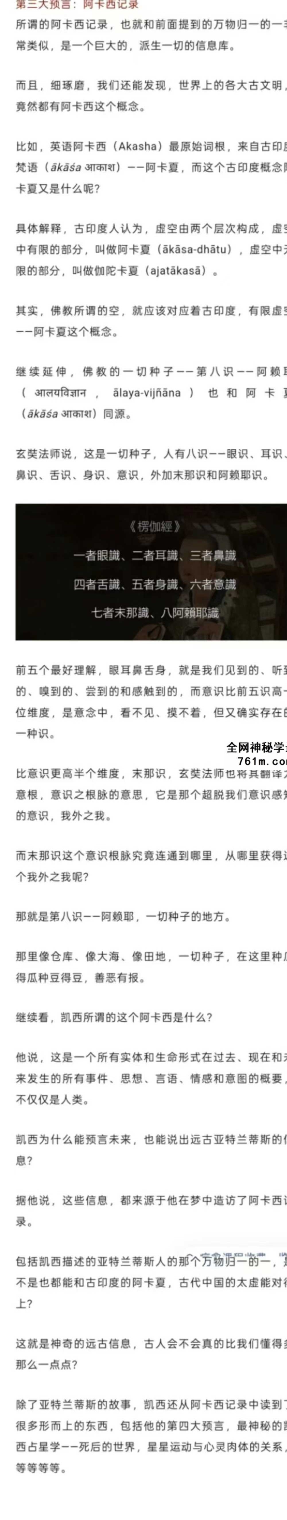 2025秋季 凯西阿卡西解读疗愈师 45集