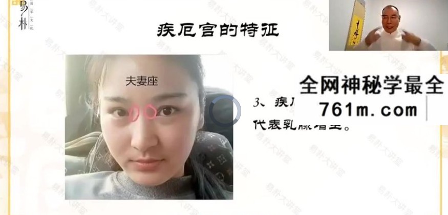 贾继茂盛《麻衣相法》54集视频课+文档
