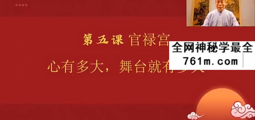 贾继茂盛《麻衣相法》54集视频课+文档