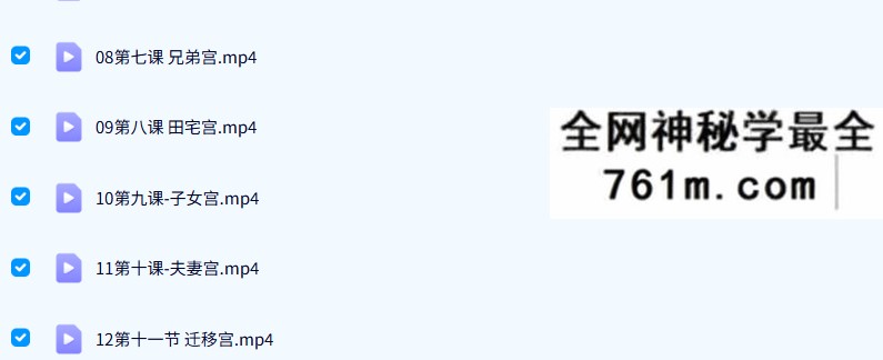 贾继茂盛《麻衣相法》54集视频课+文档
