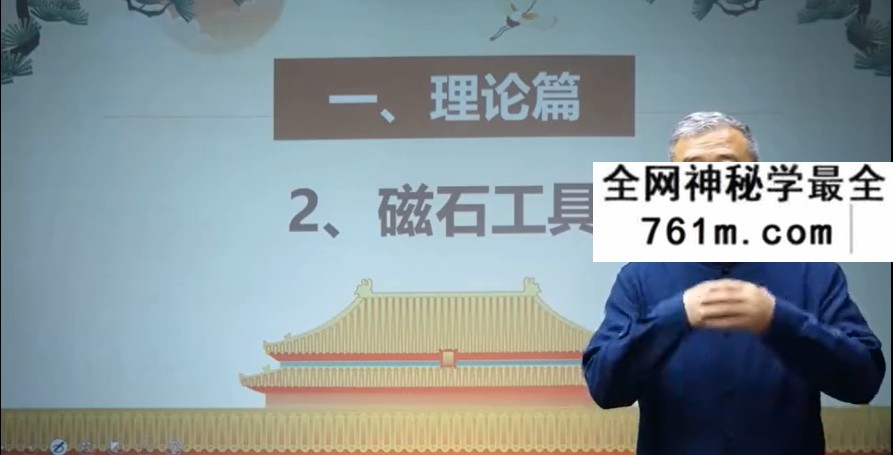 王通福《太极玄磁术》45集