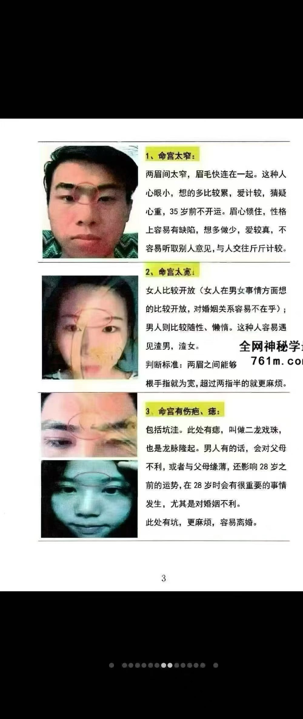 贾继茂‬盛《麻衣神相‬秘传讲义笔‬记+麻衣神相四艺‬通玄高阶‬面相篇》2本