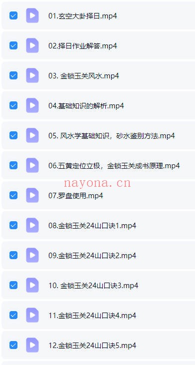 了一老师易道灵通金锁玉关41集视频 金锁玉关