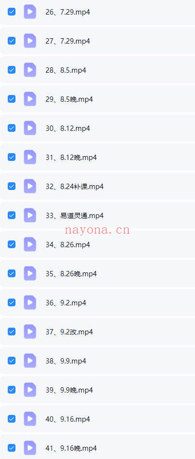 了一老师易道灵通金锁玉关41集视频 金锁玉关