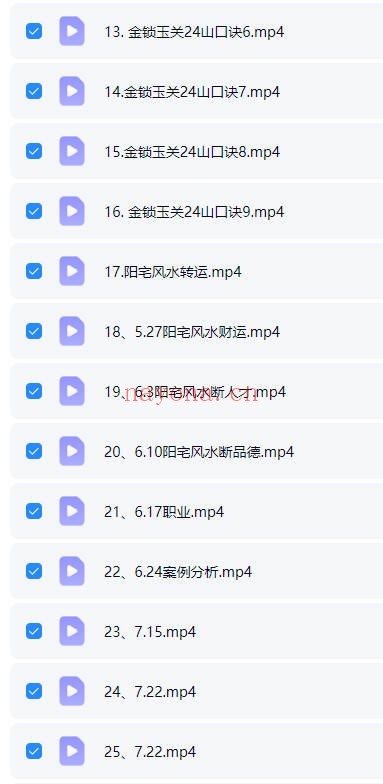 了一老师易道灵通金锁玉关41集视频 金锁玉关