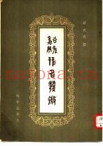 形名发微