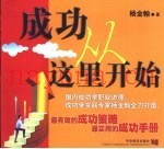 成功从这里开始