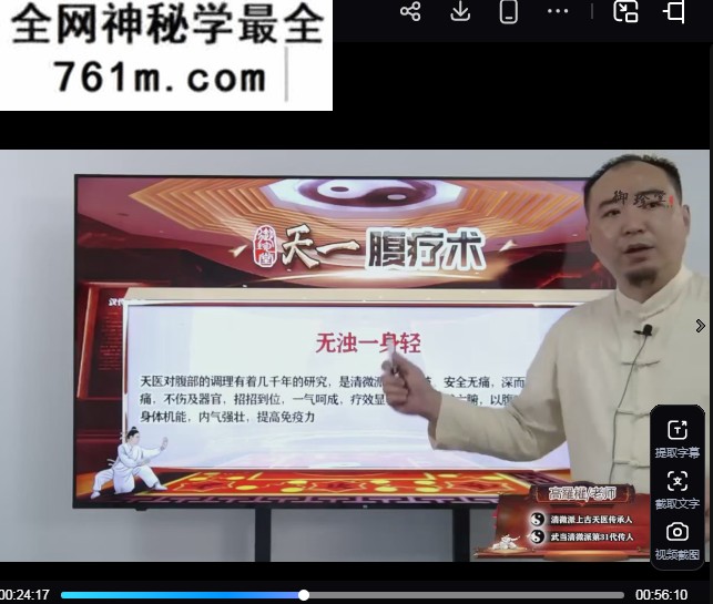高罗权九宫八卦指针视频课程20集