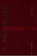 瑜珈师地论科句披寻记  5
