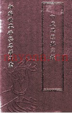 新编世界佛学名着译丛  第94册  印度思想与宗教