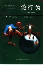 论行为  行为语言的奥秘