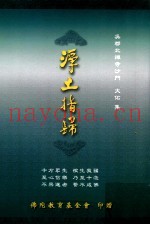净土指归