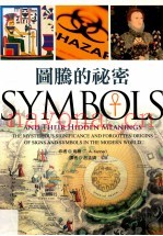 图腾的秘密