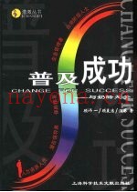 普及成功  与奶酪无关