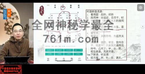 H862牛朝阳《姻缘预测运筹班》17集视频 约4小时